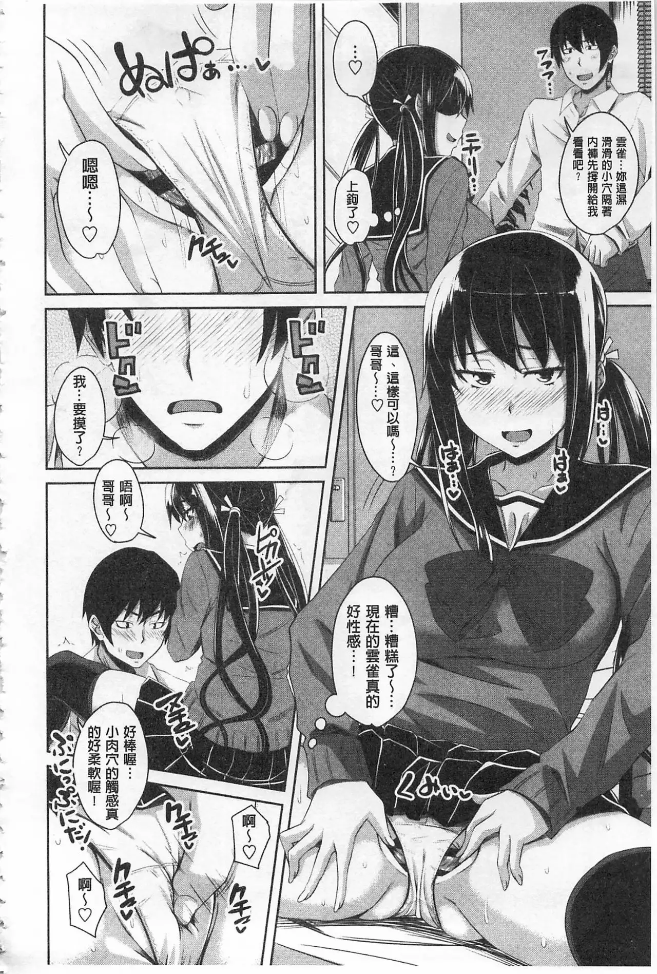 Koiana | 戀膣穴