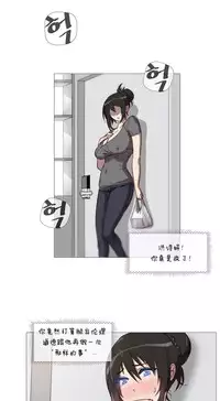 HouseHold Affairs 【卞赤鲤个人汉化】1~35话(持续更新中)