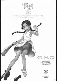 (C68) [The Knight of the Pants (Tsuji Takeshi)] SACRIFICE Tsuji Takeshi Works Selection vol. 2