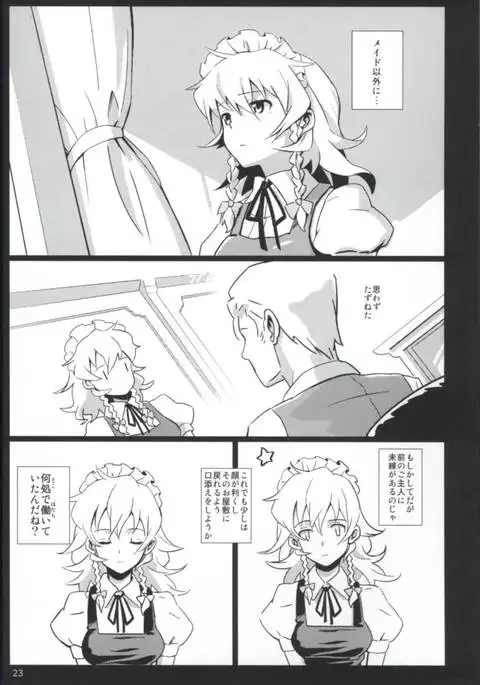 Matomete Tsugou ga Ii!