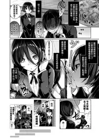 [Neet] Himitsudere - Secret Love [Chinese] [篆儀通文書坊漢化]