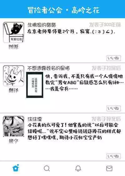 Takane no Hana wa, Midasaretai | 高嶺之花、意乱情迷 01-05