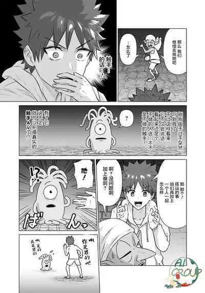 Isekai Danyu|异世界男优 04