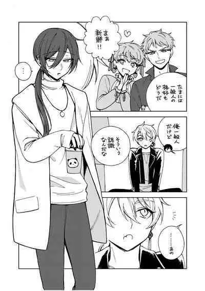 イ尓好(ニイハオ)マンション605 【電子限定特典付き】