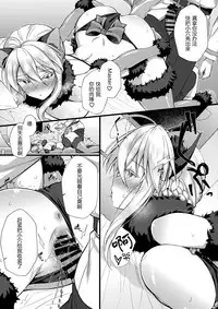 (C95) [Asaiumi (Asami Asami)] Boku no Artoria (Fate/Grand Order) [Chinese] [黑锅汉化组]