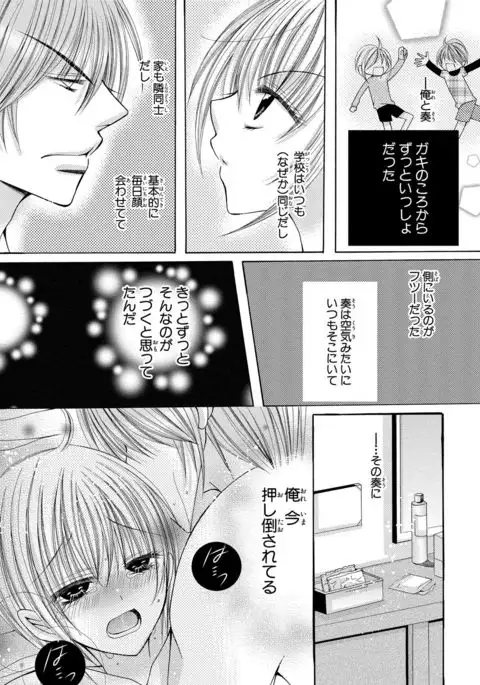 nyopaika-!!~nametari, iretari、hasandari 3