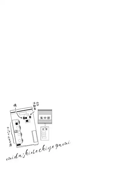 Midashi no Chiyogami | 凌乱的千代纸