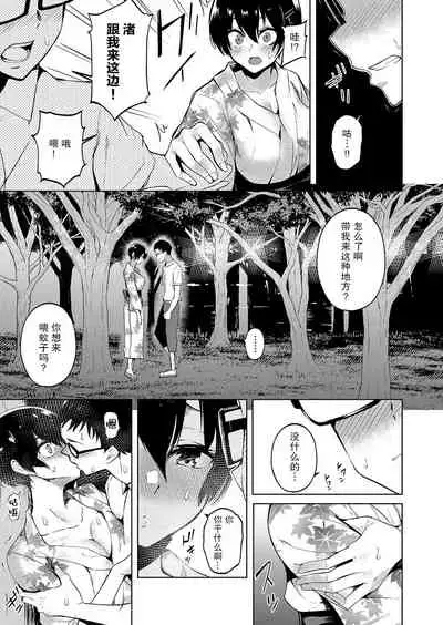 Matsuri no Ato wa