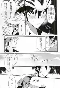 (Zenkai Cadence 5) [Shippuudotou (Tsune Yoshi)] Imaizumi Shunsuke no Koibito ni Naru made no 3.0 Centimeter (Yowamushi Pedal)