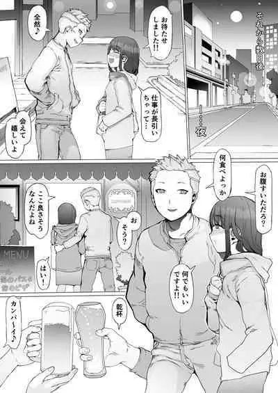 Hajimete no Jaaku o Oshieru