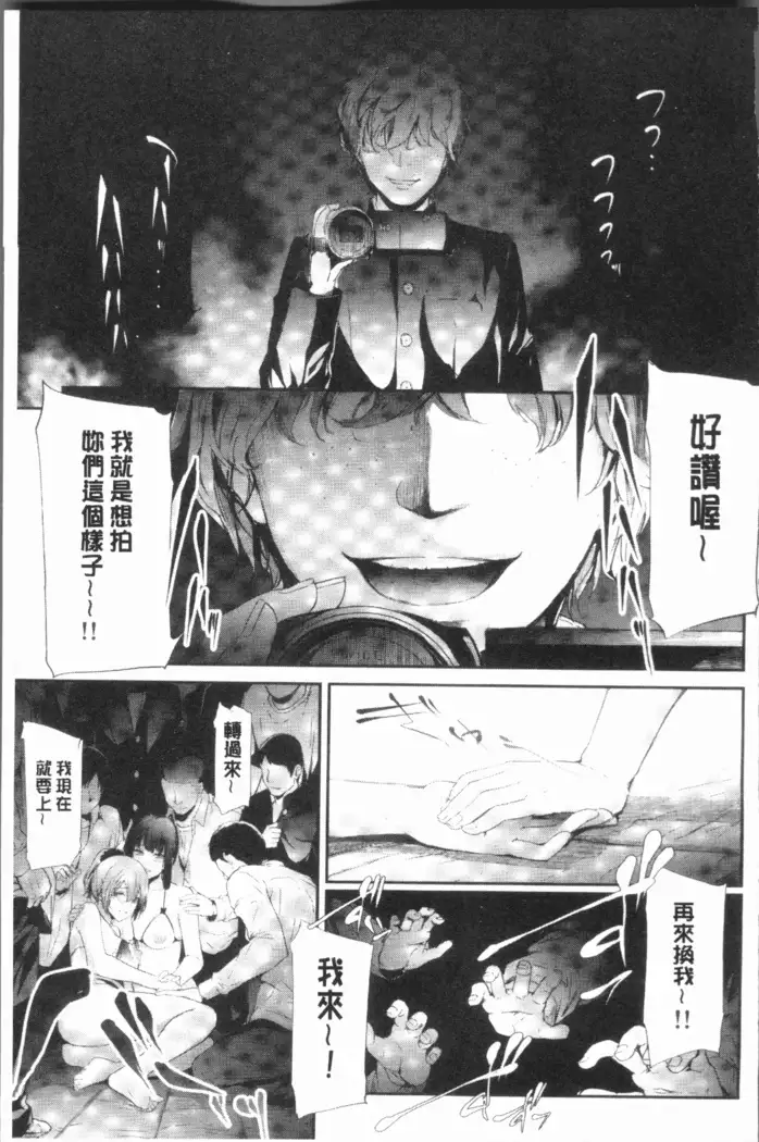 Sakuramiya Shimai no Netorare Kiroku