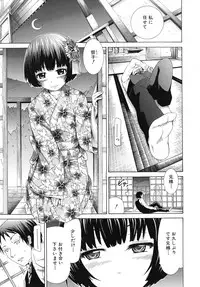 [Akatsuki Myuuto] Shoujo x Shoujo x Shoujo