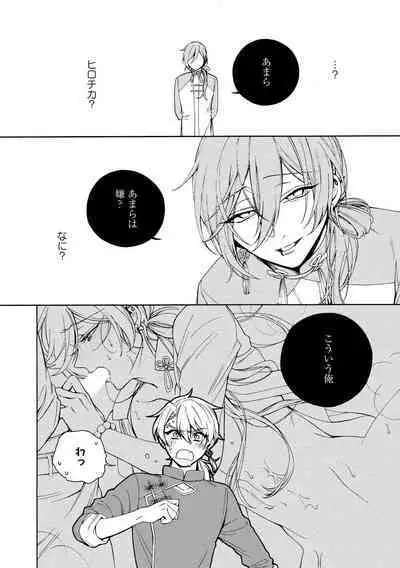 イ尓好(ニイハオ)マンション605 【電子限定特典付き】