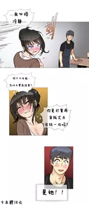HouseHold Affairs 【卞赤鲤个人汉化】1~18话(持续更新中)