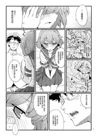 (C87) [241 Inc. (Fujii Jun)] Oboro no Bansoukou (Kantai Collection -KanColle-) [Chinese] [漢化組漢化組]