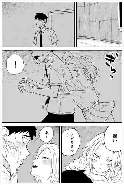 ギャルjkエロ漫画14話~22話
