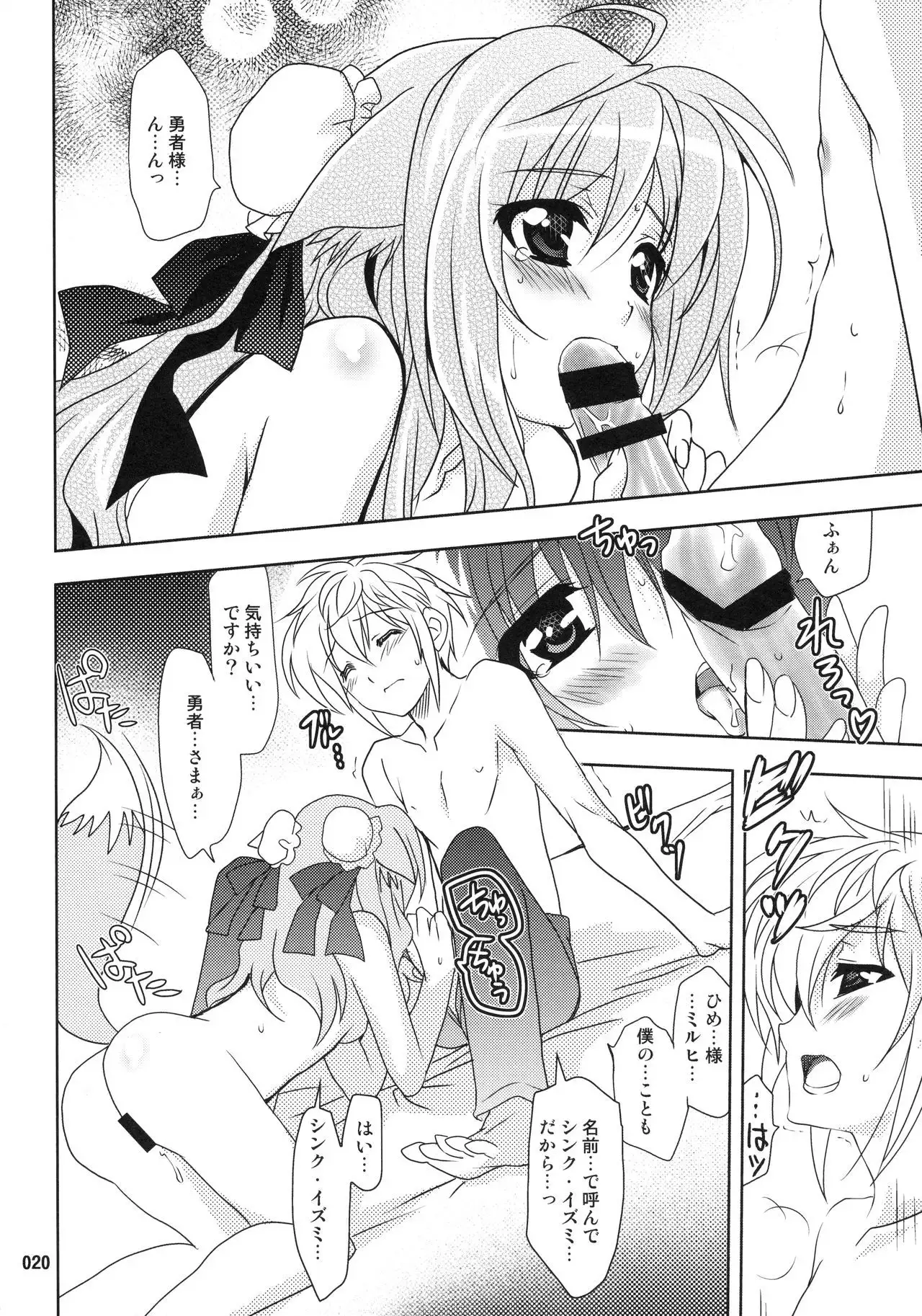 Wonderful Soushuuhen