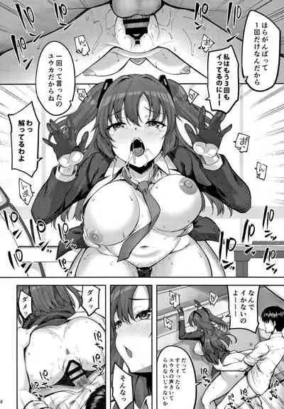 Hontou…1-kai dake desukarane