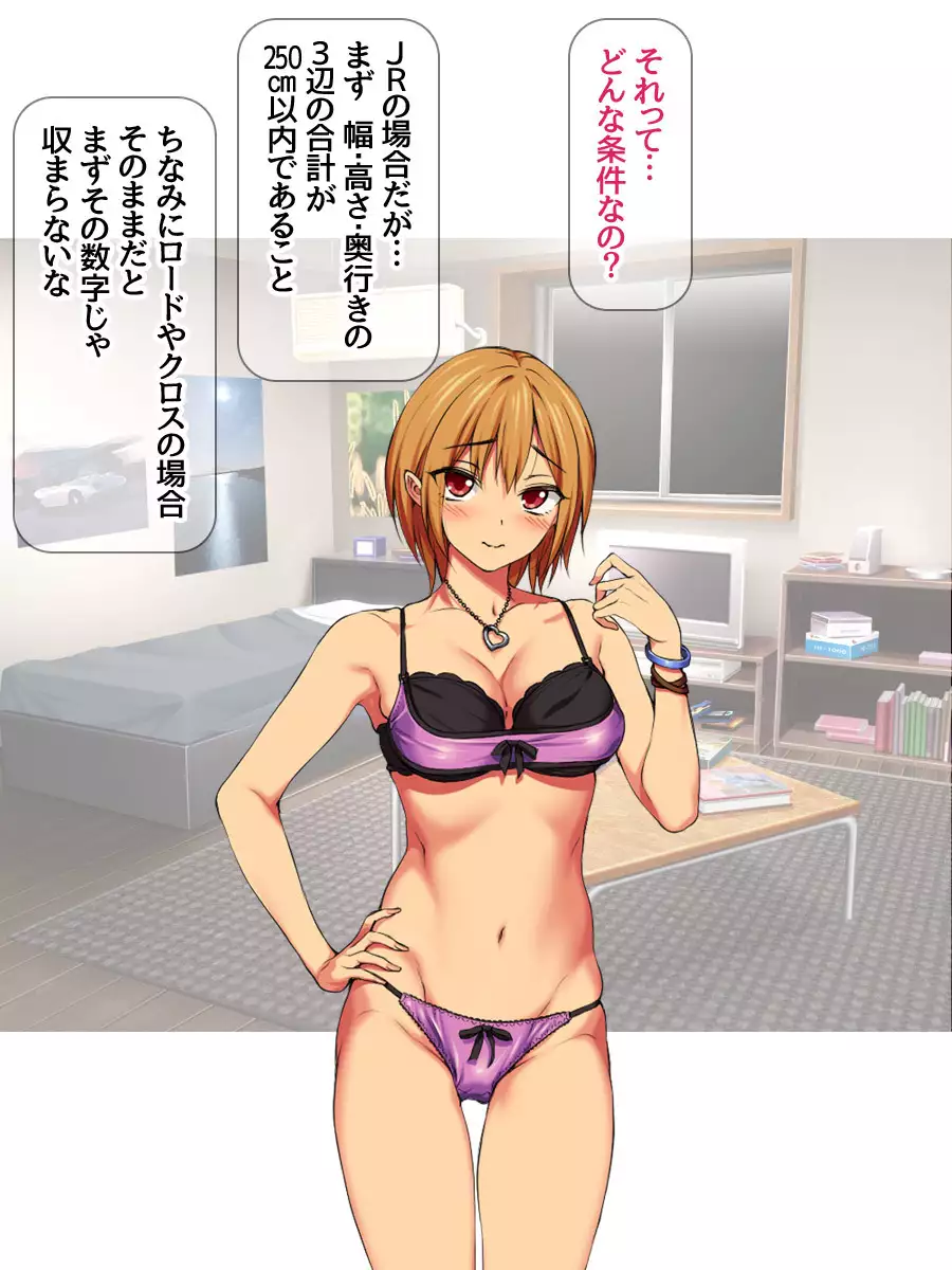 Nanase-chan NTR! Jitensha Diet Hen Ch. 41.3-45