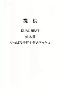 (C79) [DUAL BEAT (Yukitaka)] Sonna Usui Hon de Daijoubu ka? (The King of Fighters)