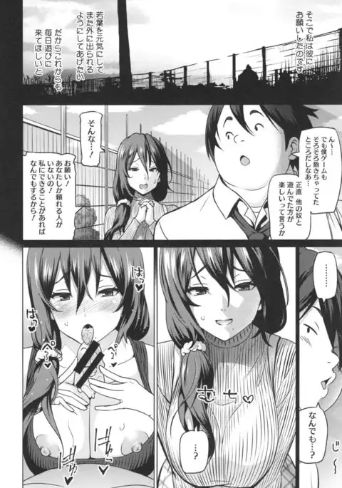 Netorare Kataomoi