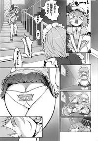 (C76) [Martal (Various)] Touhou Jii Goudoubon "Hitori Gensou" (Touhou Project)