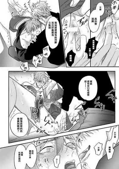 [Nagi Wataru] Pheromo Holic | 费洛蒙中毒 Ch. 1 [Chinese] [拾荒者汉化组] [Digital]