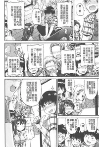 [Takashiro Go-ya] Piss is Love | 漏尿之愛 [Chinese]