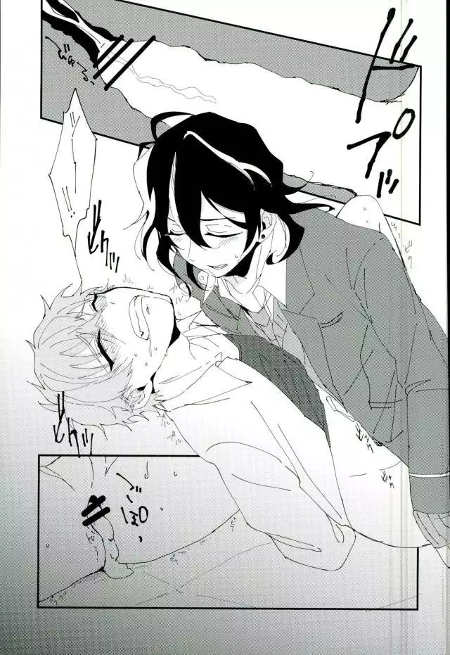 かわいい××の晃牙クン