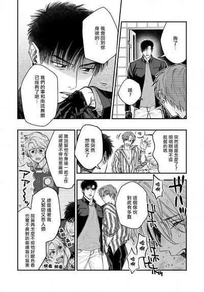 Kokomade Yarutoha Kiitenai! |之前可没听说要做到这个份上啊！ 1-5