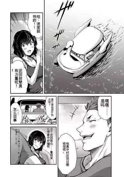 [MONMA Tsukasa] Giruti Sakuru vol 01-02 (Ch01-19) Chinese Version《罪恶社团》第01-02卷01-19话，AI机翻汉化
