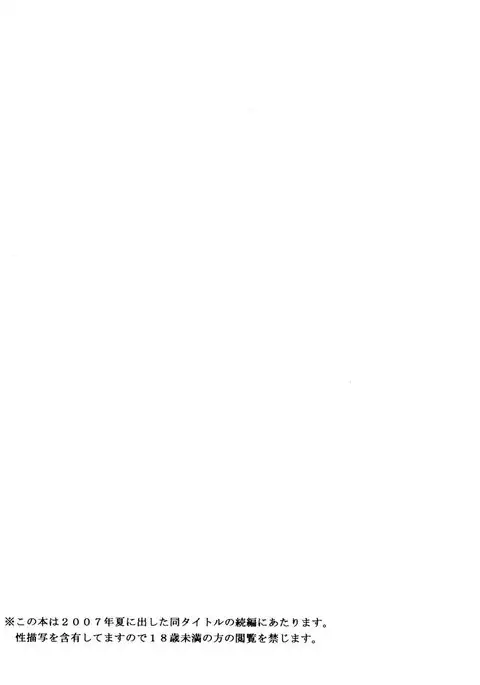 Shikisokuzeku | All is illusion 2 – Naruto dj