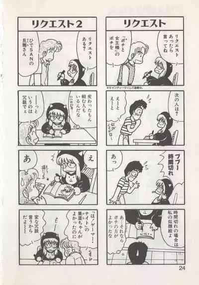 Hide-san no Yakata S