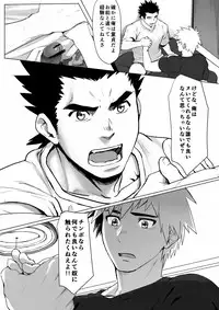 [Dainyu Dougumo (Dainyu)] Application