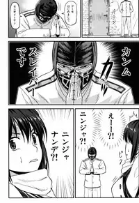 (C86) [Sumeragi Designs (Sumeragi Seisuke)] Ninja Acme Shock - Sendai-Kaini in Flames (Kantai Collection -Kancolle-)