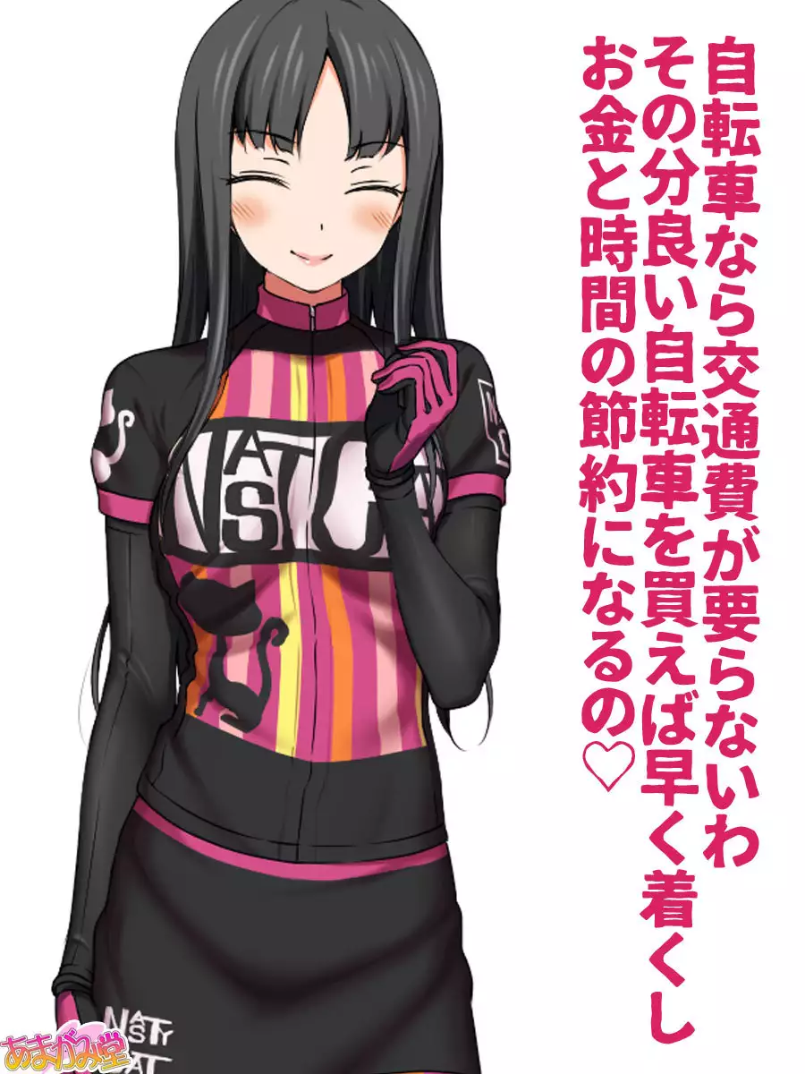 Nanase-chan NTR! Jitensha Diet Hen Ch. 41.3-45