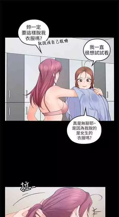 (週4)親愛的大叔 1-33 中文翻譯(更新中)