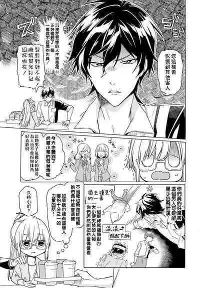 Kono Shachiku OL ga Mononoke ni Aisareru no wa Riyuu ga Aru | 这只社畜OL被妖怪偏爱是事出有因 1-6
