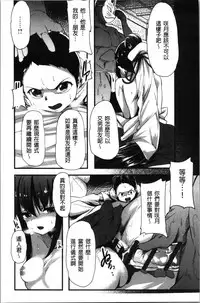 Kowasare Otome | 被搞壞的美少女