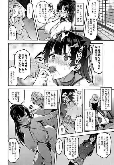 Ajisai no Chiru Koro ni