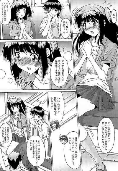 Anata ni dake, Chitsunai Shasei Kyoka