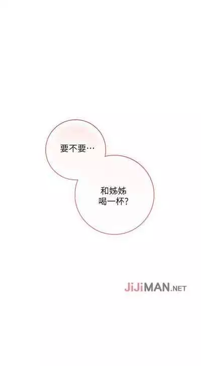 【周二连载】继母的朋友们(作者:Red-A&頸枕) 第1~42话