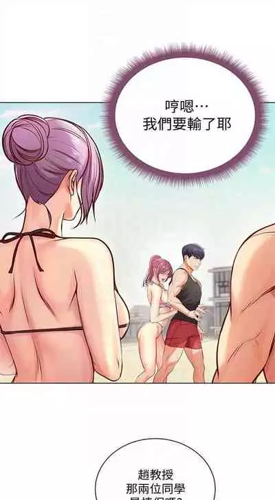 [週三] [北鼻 & 逃兵] 超市的漂亮姐姐 1-31 官方中文（連載中）