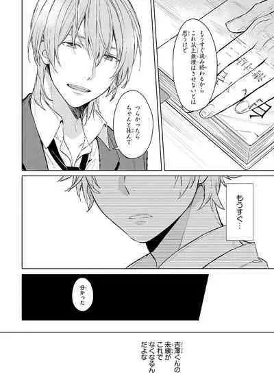 Ore dake ga Shitte iru