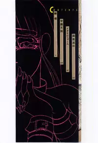 [Umino Yayoi] Wana -Datenshi Junjou-