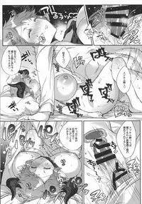 Kazoku ni Narou yo