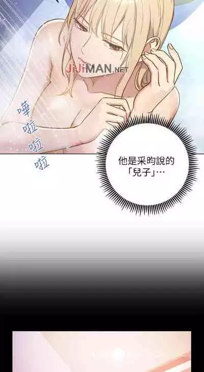 【周二连载】继母的朋友们（作者：Red-A&頸枕） 第1~68话