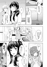 [Chijoku An] Hello My Pretty Baby