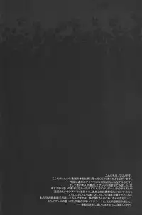 (C74) [INUGATA SUMMIT (Fujino)] Konnichiwa, Koneko-chan (Togainu no Chi)