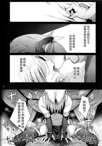 (C90) [Kuromisa Kaijou (Ikezaki Misa)] Niedenka - Sacrifice Prince (Arslan Senki) [Chinese] [theoldestcat汉化]